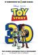 Toy Story 3D